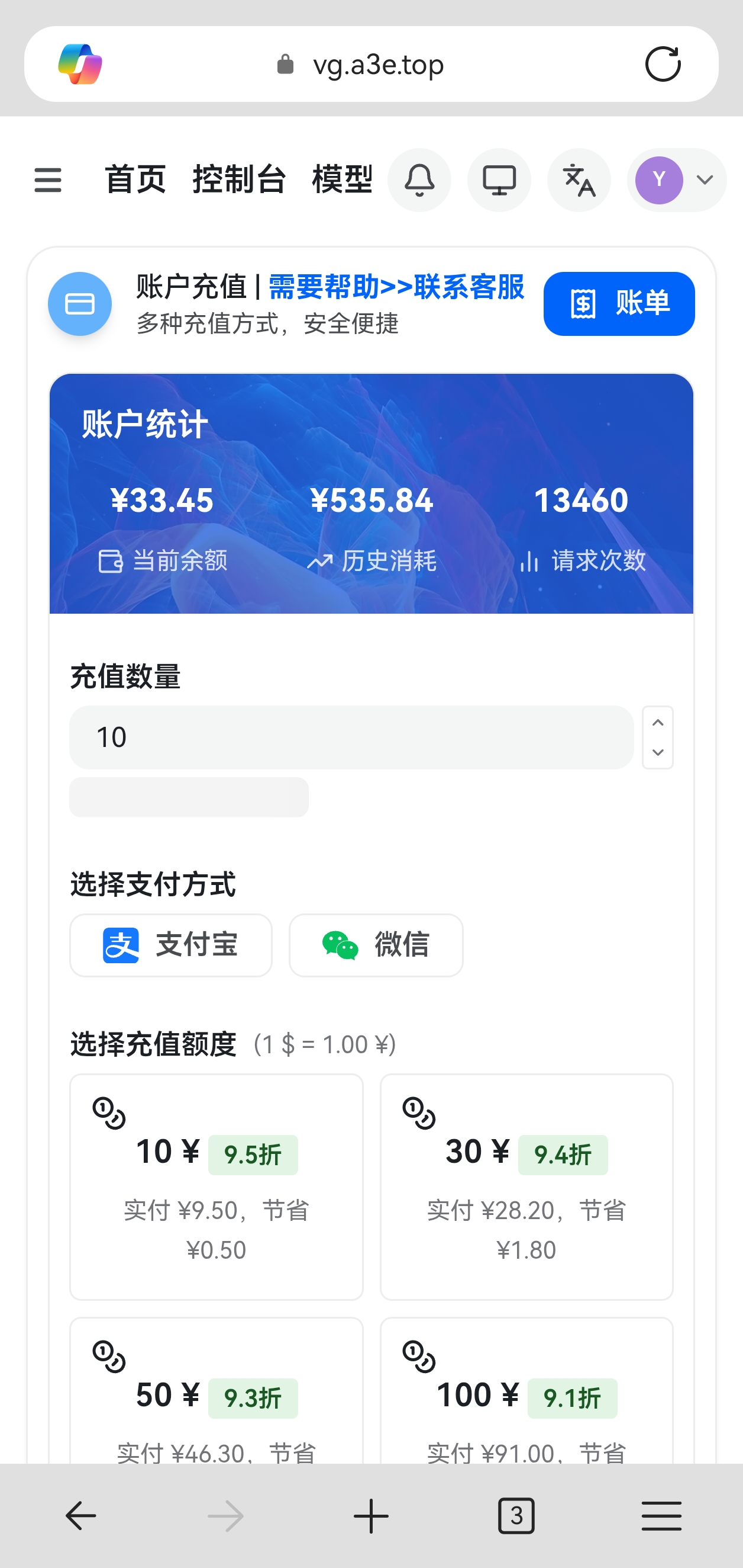 旧中转钱包管理充值