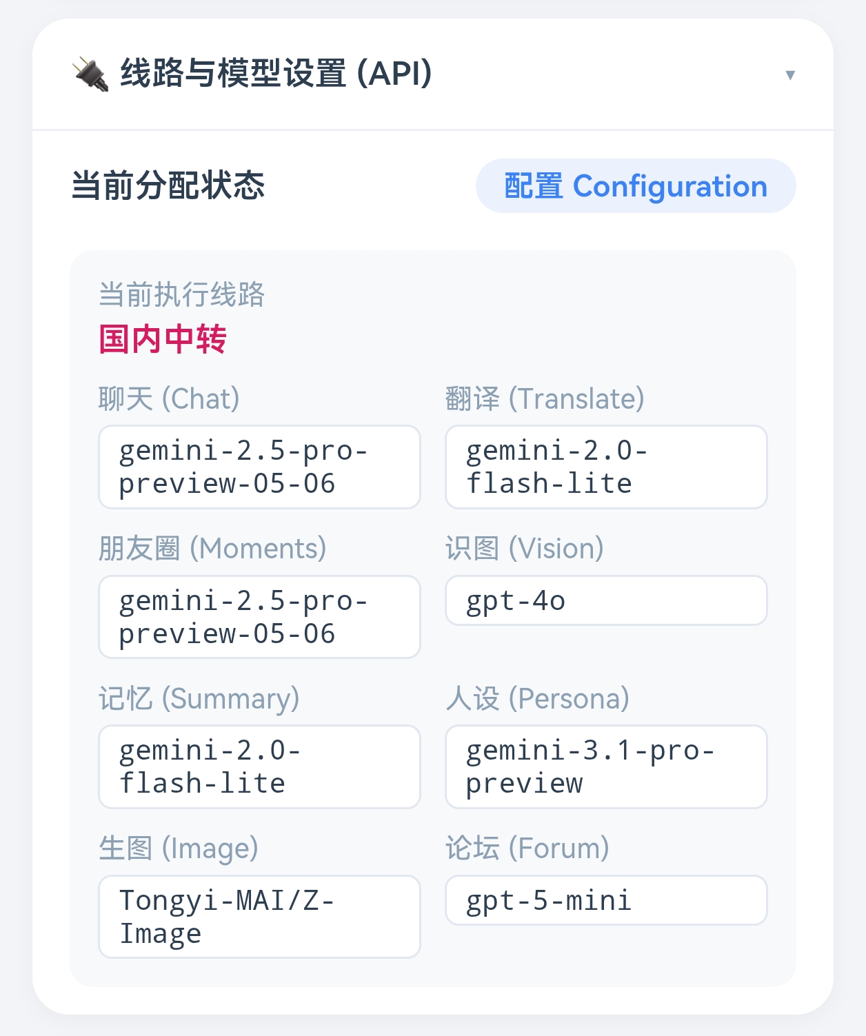 api2d 新中转推荐模型配置
