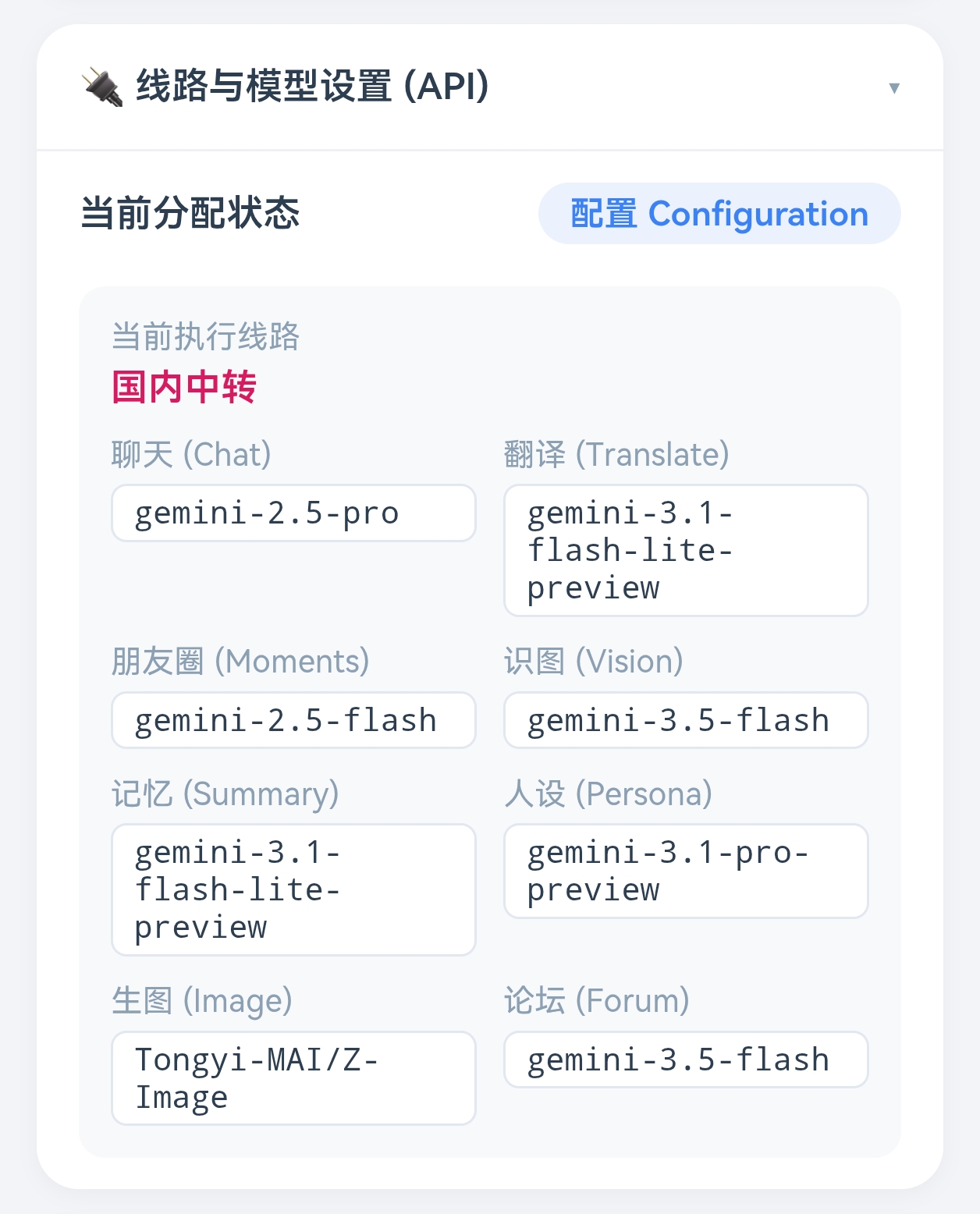 newapi 旧中转推荐模型配置