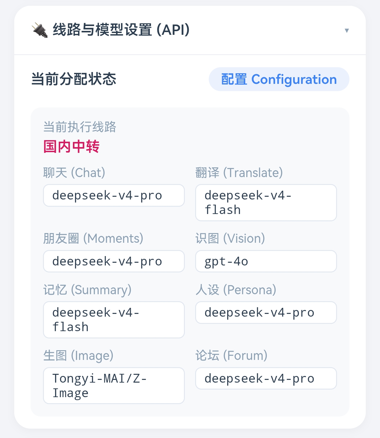 DeepSeek 推荐模型配置