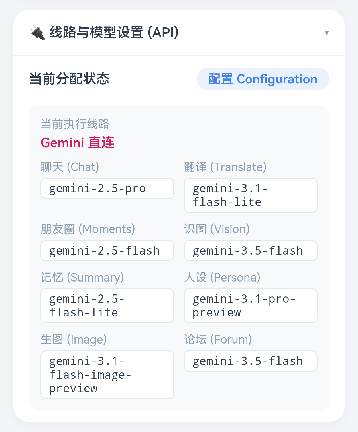 Gemini 直连推荐模型配置